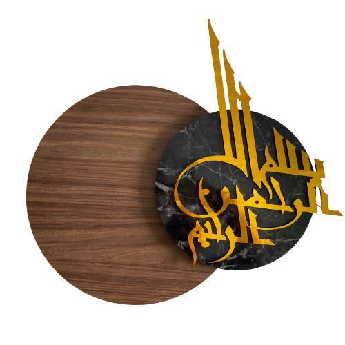 Tableau Art islamic en Bois - بسم الله الرحمان الرحيم
